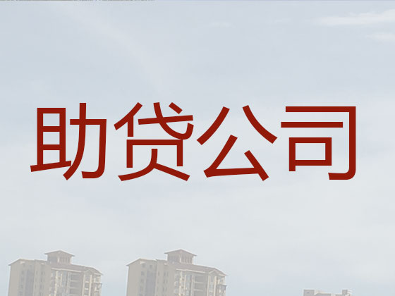 铜仁正规贷款公司-银行信用贷款